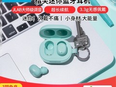 JLAB迷你耳机200元抢