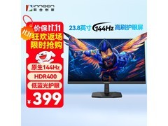 联合创新23英寸显示器活动价339元