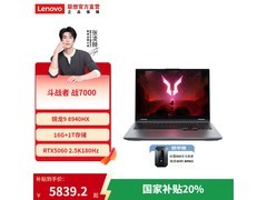 联想战7000 2025电竞本直降1459元