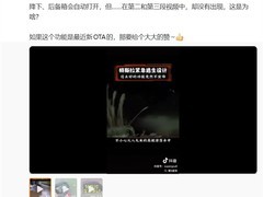 特斯拉落水自动开窗？官方否认功能存在