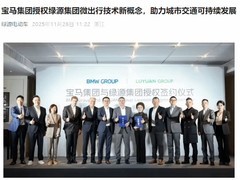 宝马授权绿源两项电动出行创新技术
