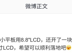 联想将推多款新平板：6.8英寸LCD屏+拯救者Y700迭代在即