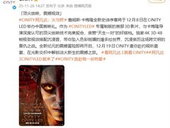 阿凡达：火与烬中国首映礼将启，首部CINITY LED制版3D大片震撼来袭