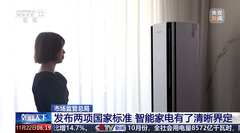 海信空调引领智能家电“新国标”制定 定义智慧健康好空气