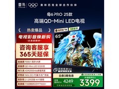 雷鸟65S595C Pro电视直降719元