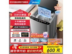 美的9公斤波轮洗衣机484元