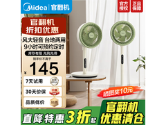 美的空气循环扇73元到手