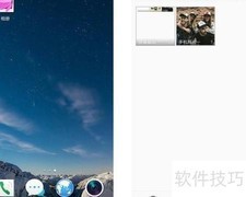 苹果手机照片合并方法