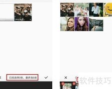 苹果手机照片合并方法