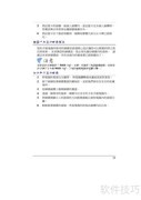 NETBOOK-BTO S60说明书
