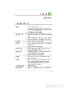 NETBOOK-BTO S60说明书