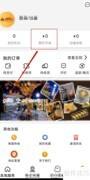 购劲爆累积节省查看指南