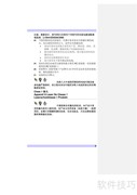 海尔S60笔记本使用指南