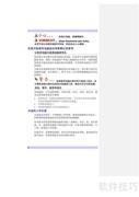 海尔S60笔记本使用指南