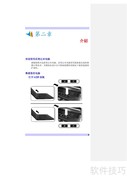 海尔S60笔记本使用指南