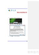 海尔S60笔记本使用指南