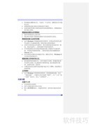海尔S60笔记本使用指南