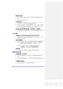 海尔S60笔记本使用指南
