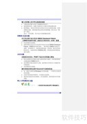 海尔S60笔记本使用指南