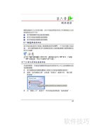NETBOOK-BTO S60说明书