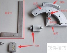 角度尺正确使用方法