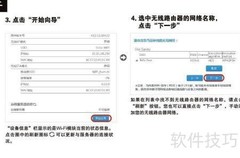 固德威逆变器WiFi模块设置