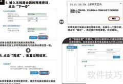 固德威逆变器WiFi模块设置