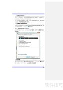 海尔S60笔记本使用指南