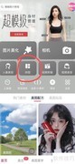 照片合并方法大全