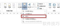 邮件合并中插入照片技巧