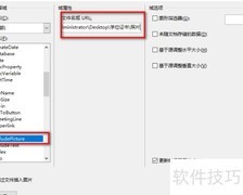 邮件合并中插入照片技巧