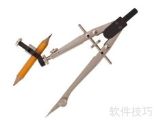 圆规尺的正确使用方法
