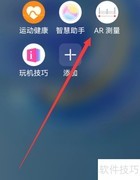 手机电子测量尺：精准便捷测距