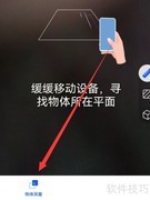 手机电子测量尺：精准便捷测距