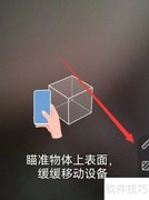 手机电子测量尺：精准便捷测距