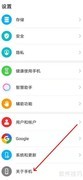 手机IMEI号查看方法