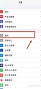 苹果手机机身串号查询指南