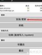 手机串号修改正确步骤