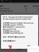 手机串号修改正确步骤
