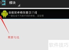 手机串号修改正确步骤