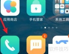 小米手机串号查询方法