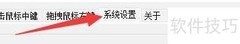 德威懒人鼠标开机自动运行设置