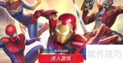 漫威超级战争星际会员获取方法