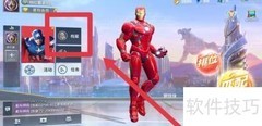 漫威星际会员皮肤获取方式