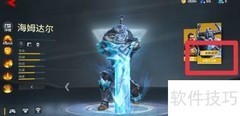 漫威星际会员皮肤获取方式