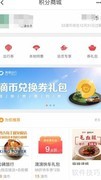 滴滴焕金会员福袋福利揭秘
