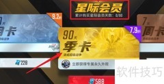 漫威超级战争星际会员获取方法