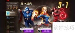 漫威超级战争星际会员头像框获取方法