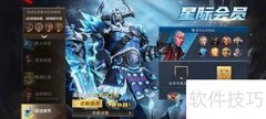 漫威超级战争星际会员头像框获取方法