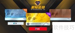 漫威超级战争星际会员获取方法